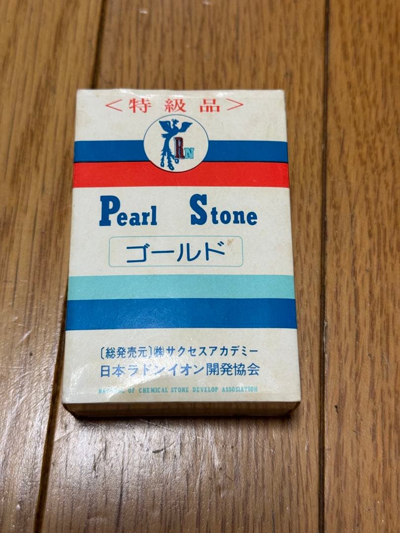 ホルミシス 日本ラドンイオン 温泉器具 線源体