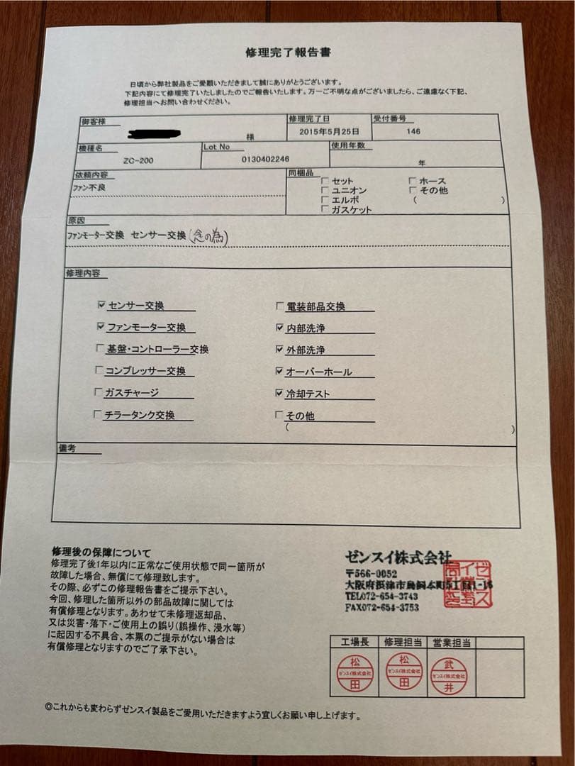 ゼンスイ ZCクーラー ZC-200 水槽用クーラー（〜200L）