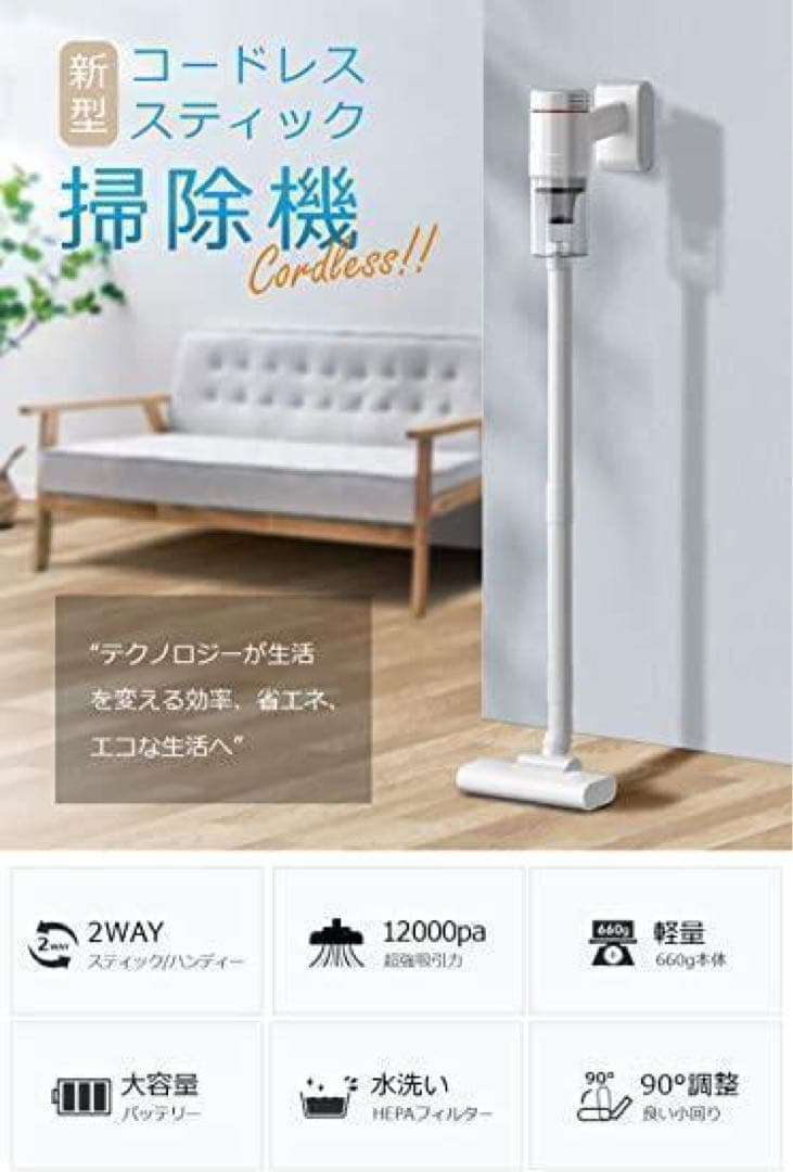 12000pa強力吸引 掃除機 コードレス 充電式 2WAY