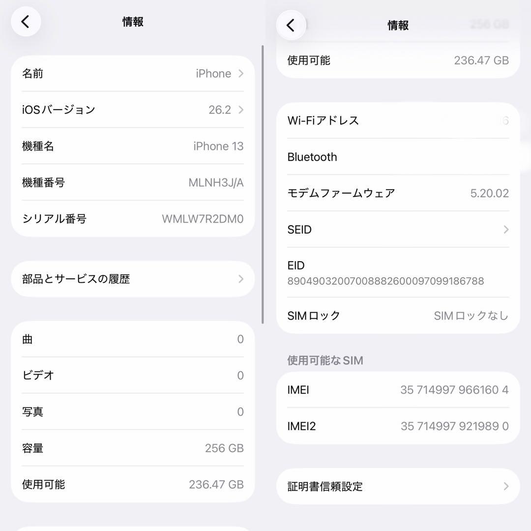 iphone13 バッテリー最大容量100% 256GB SIMフリー