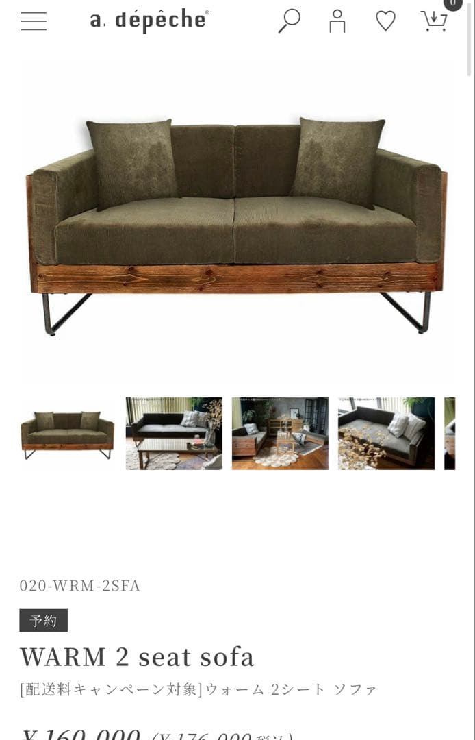 2人掛け・3人掛けソファ a.depeche WARM 2 seat sofa