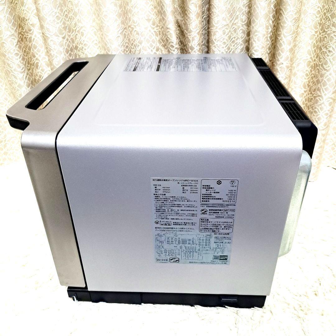 日立 上位モデル　ヘルシーシェフ 過熱水蒸気オーブンレンジ 30L