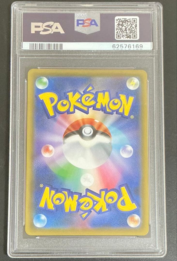 PSA9 ソルガレオ&ルナアーラGX SA 063/049 ポケモンカード
