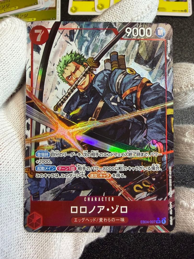 ワンピースカード ロロノア・ゾロ SR パラレル EB04-007 エッグヘッド