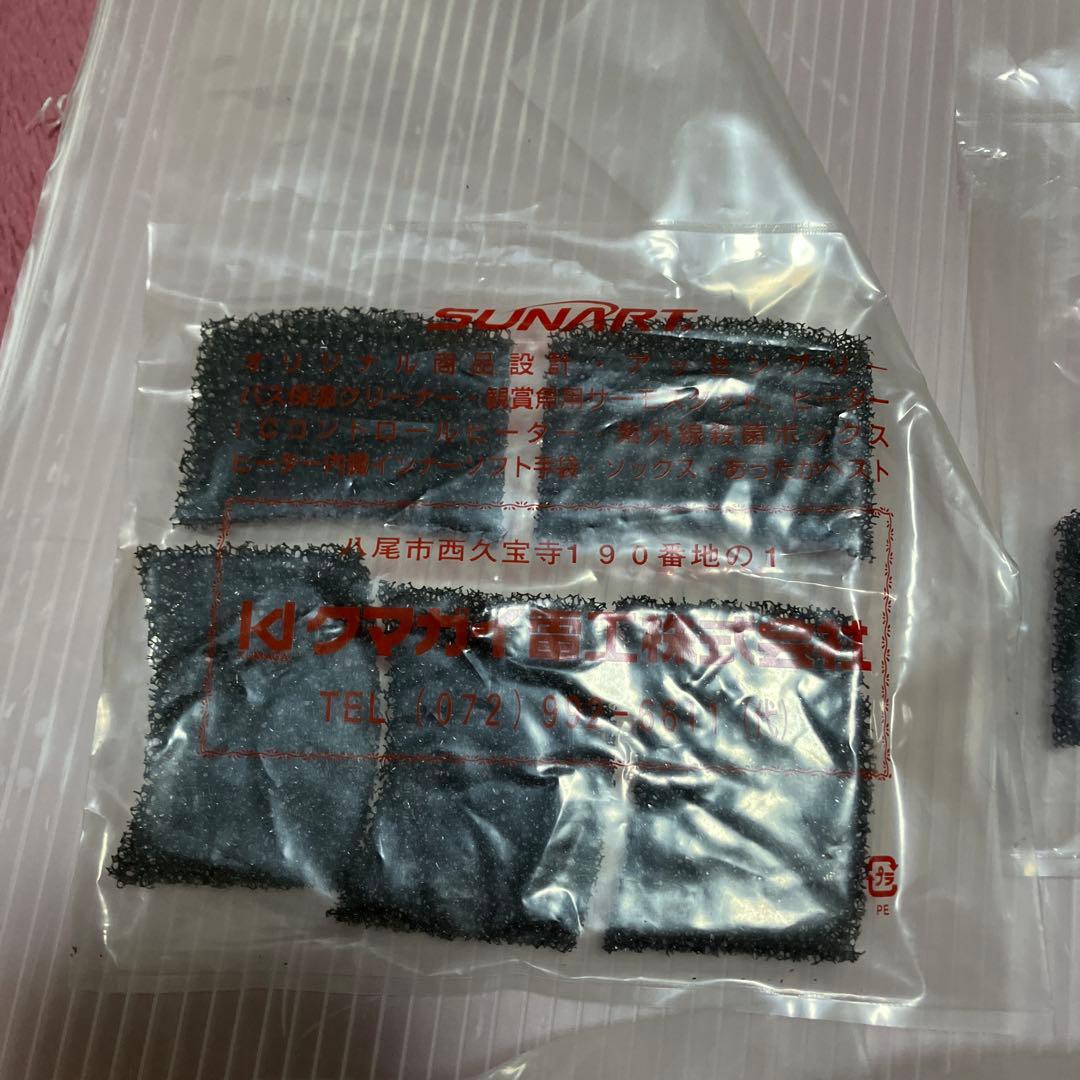 クマガイ電工　湯美人　カートリッジ　フィルター