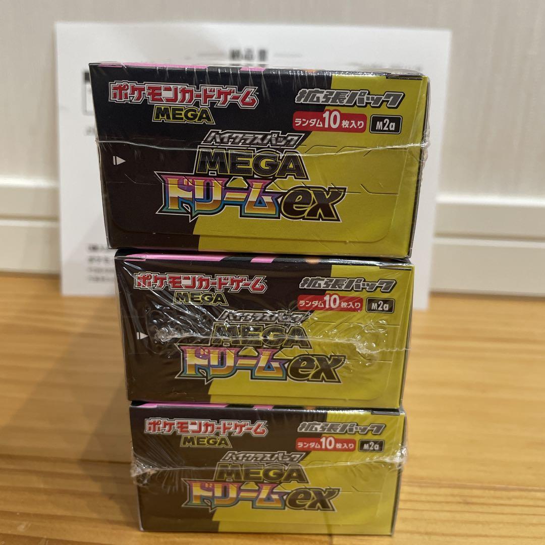 ポケモンカードゲーム　MEGAハイクラスパック　MEGAドリームex BOX