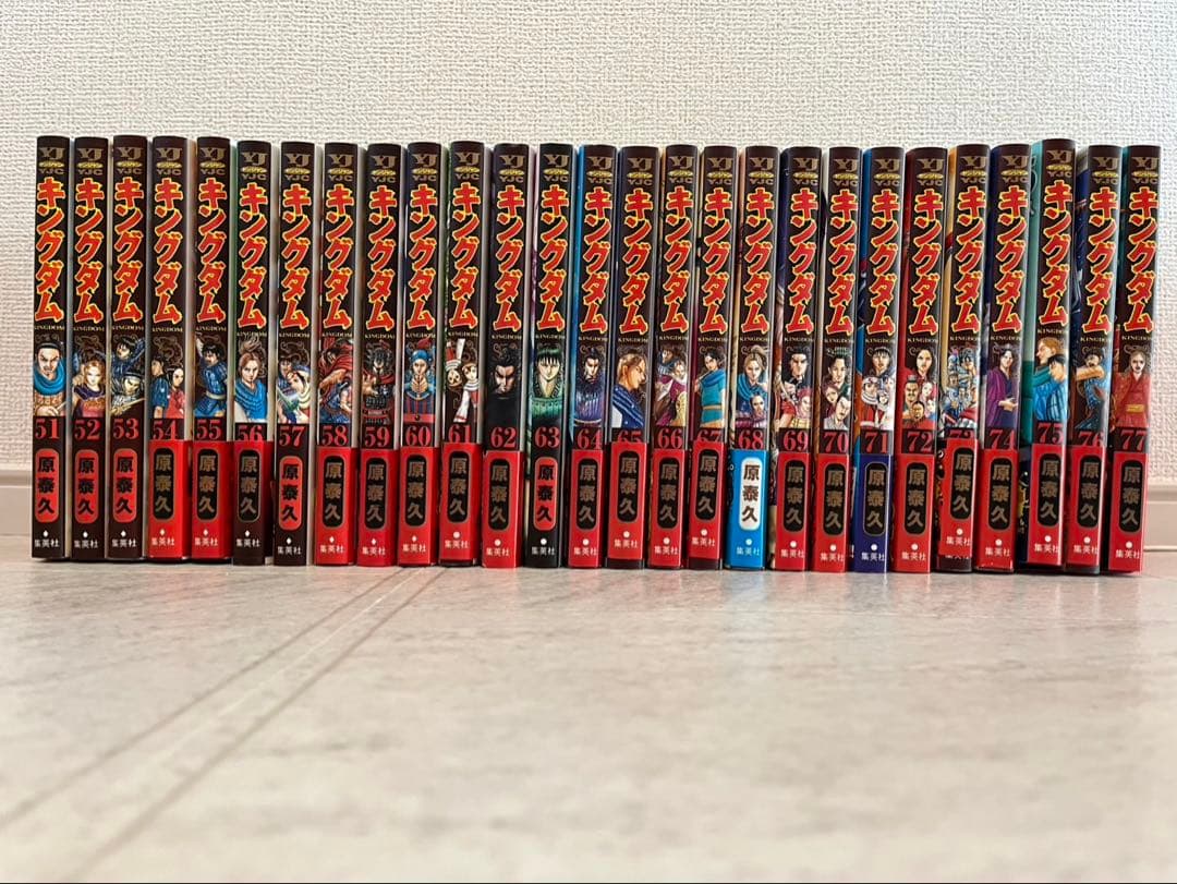 【最新刊込】キングダム 全巻セット（1〜77巻）★24時間以内発送★