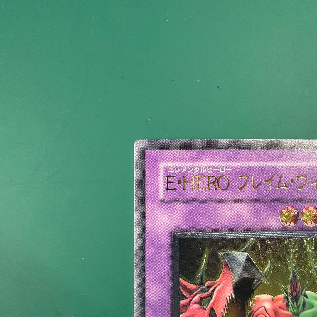 E・HERO フレイム・ウィングマン TLM-FT035