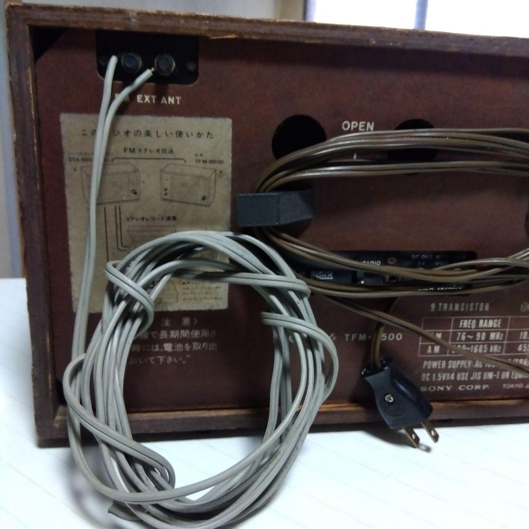昭和レトロ　SONY　　　　　　　　　TFM-9500 FM/AM ホームラジオ