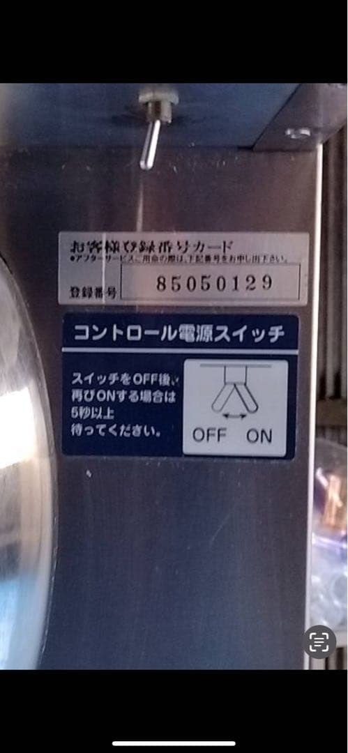 ■ 日世 業務用 ソフトクリームメーカーNA-6248W ■