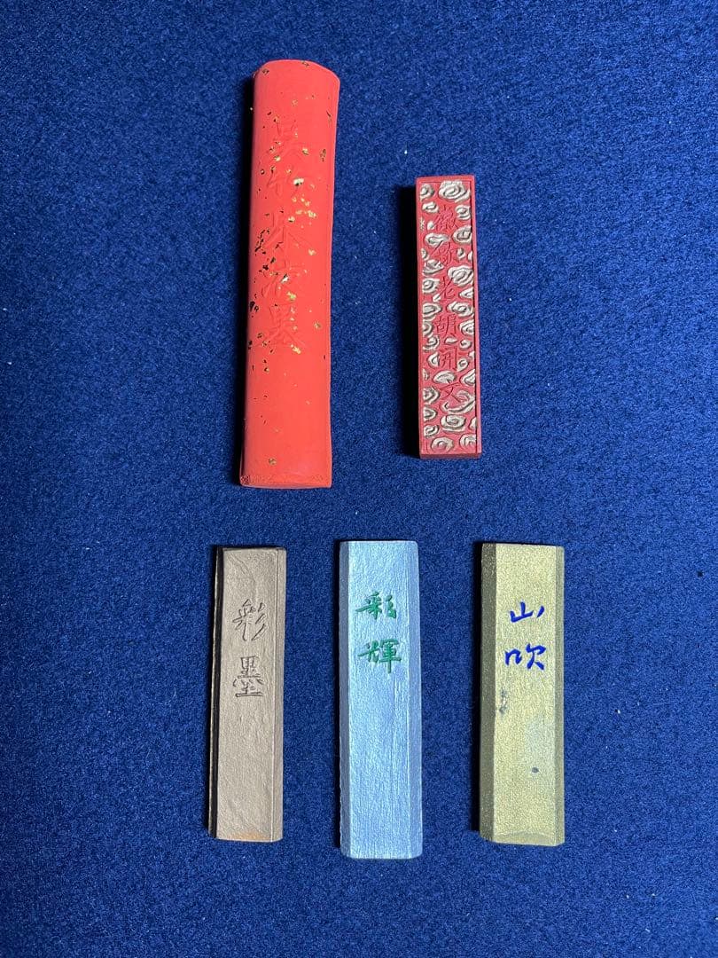 【墨研】彩墨各種◆老胡開文・呉竹・墨運堂 5点まとめて◆未使用品◆文房四宝 朱墨