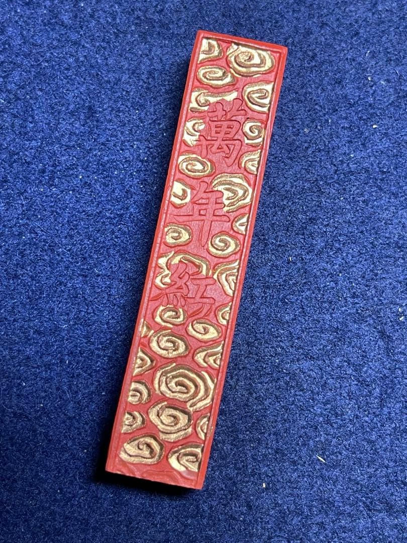 【墨研】彩墨各種◆老胡開文・呉竹・墨運堂 5点まとめて◆未使用品◆文房四宝 朱墨