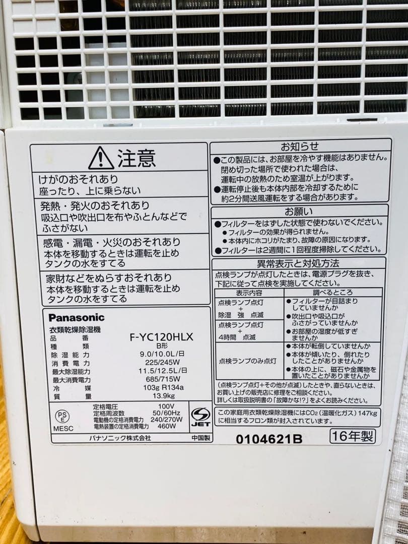 Panasonic ECONAVI F-YC120HLX 衣類乾燥除湿機