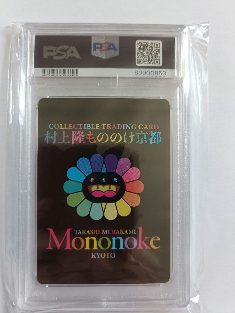 春の京都の舞妓さん　プロモ　psa10　　　Casa BRUTUS　村上隆