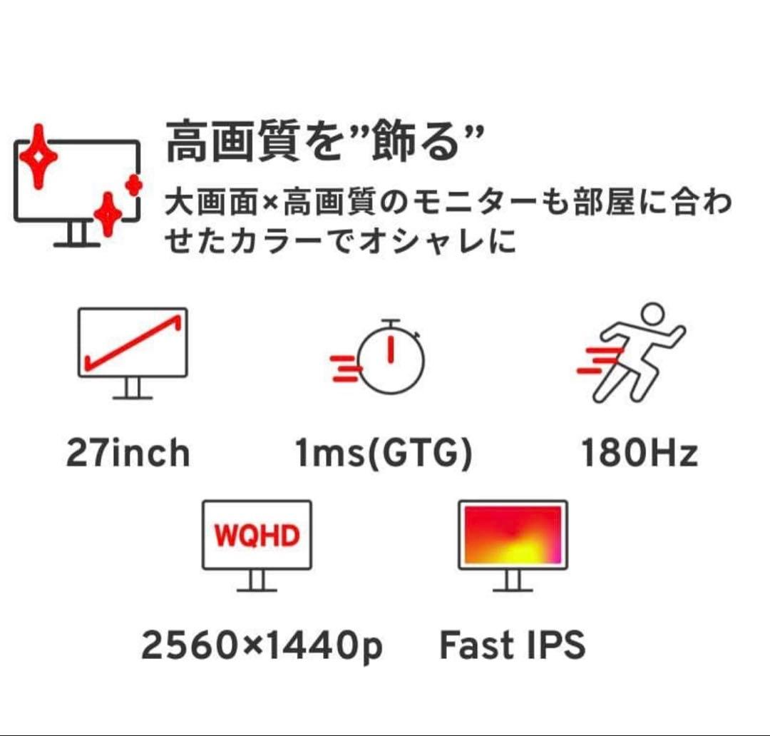 PIXIO 27インチ PX278WAVE ホワイト WQHD 180hz