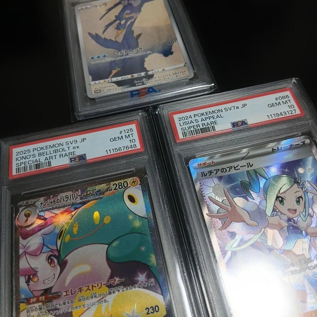 コ*ジ様 ポケモンカードPSA10,3枚セット