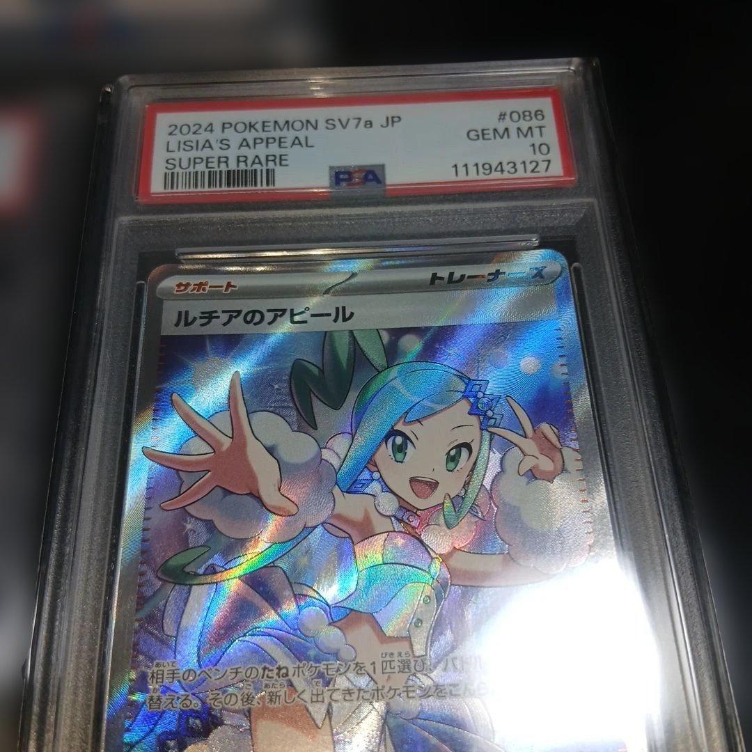 コ*ジ様 ポケモンカードPSA10,3枚セット