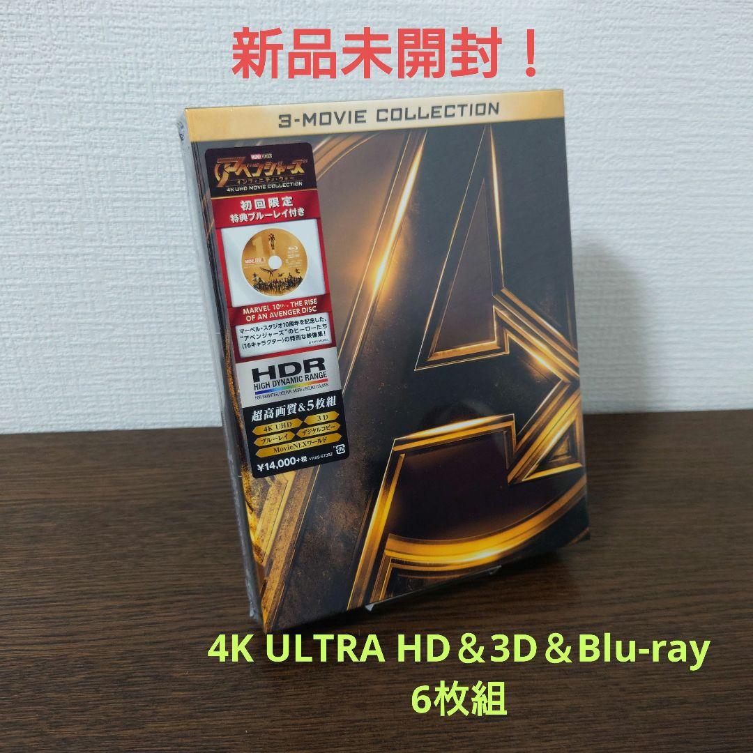 アベンジャーズ インフィニティ・ウォー 4K UHD ムービー・コレクション