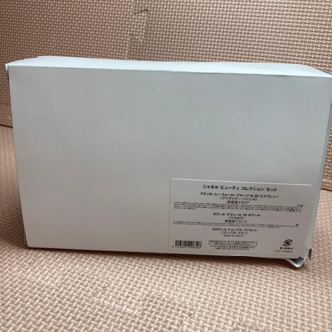 シャネル ビューティ コレクション セット クリスマス 限定セット 2024