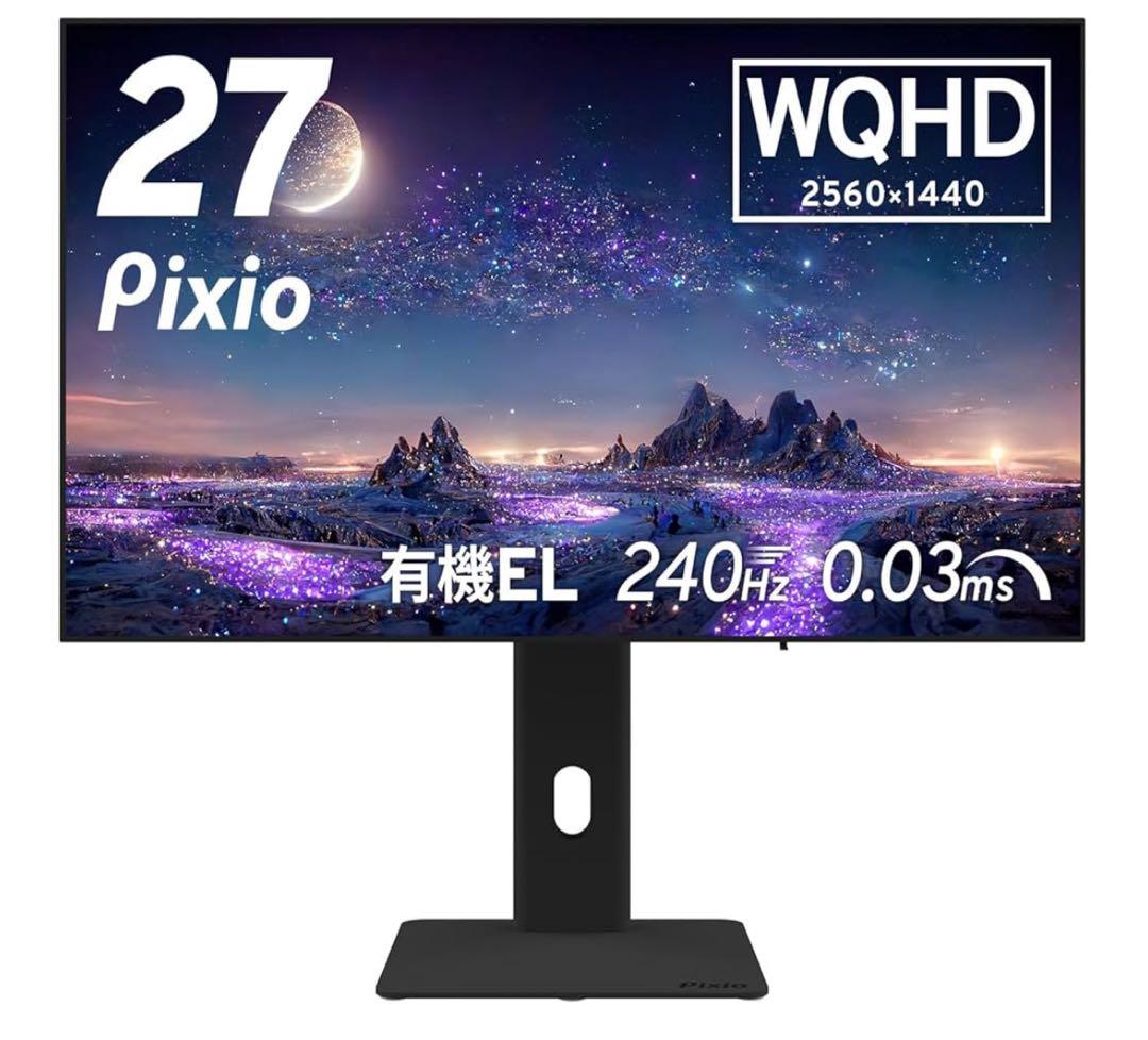 本日限り！有機EL ゲーミングモニターPixio PX277OLEDMAX