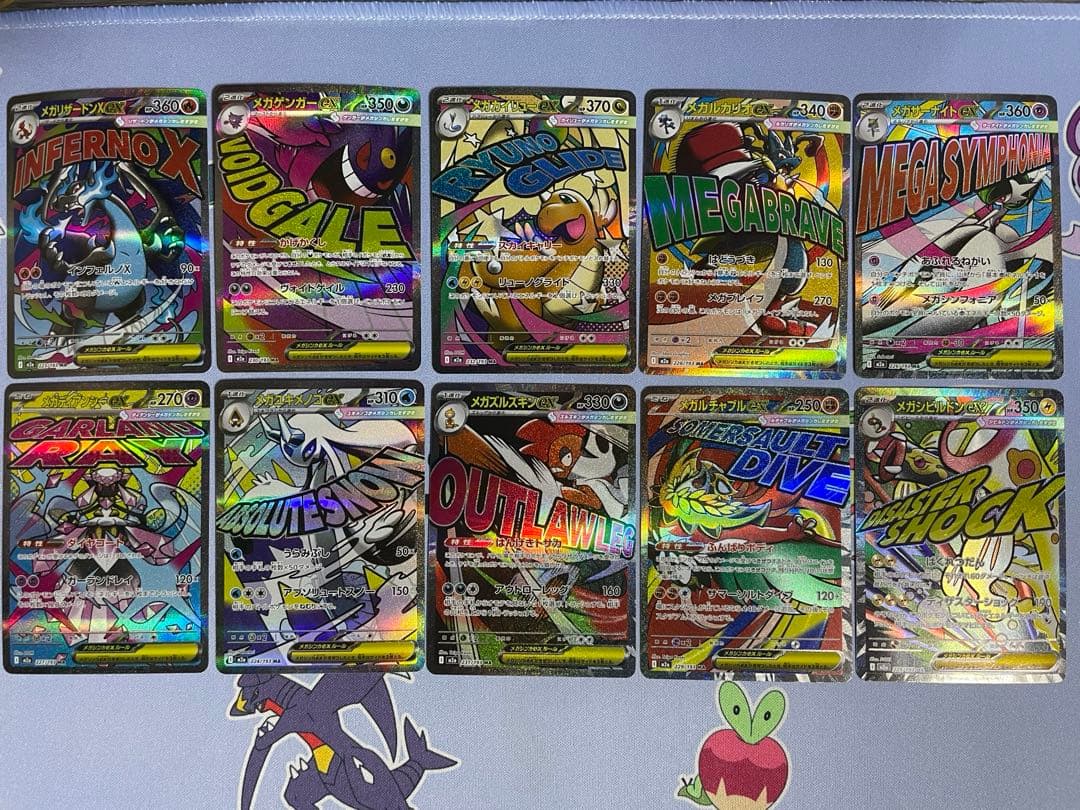 メガドリームex MAフルコンプセット まとめ売り