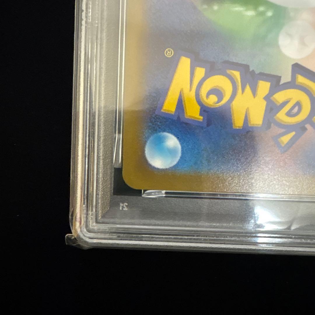 PSA10 かがやくリザードン ポケモンGO