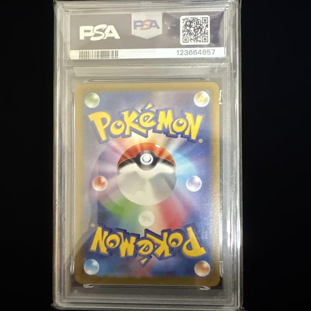 PSA10 かがやくリザードン ポケモンGO