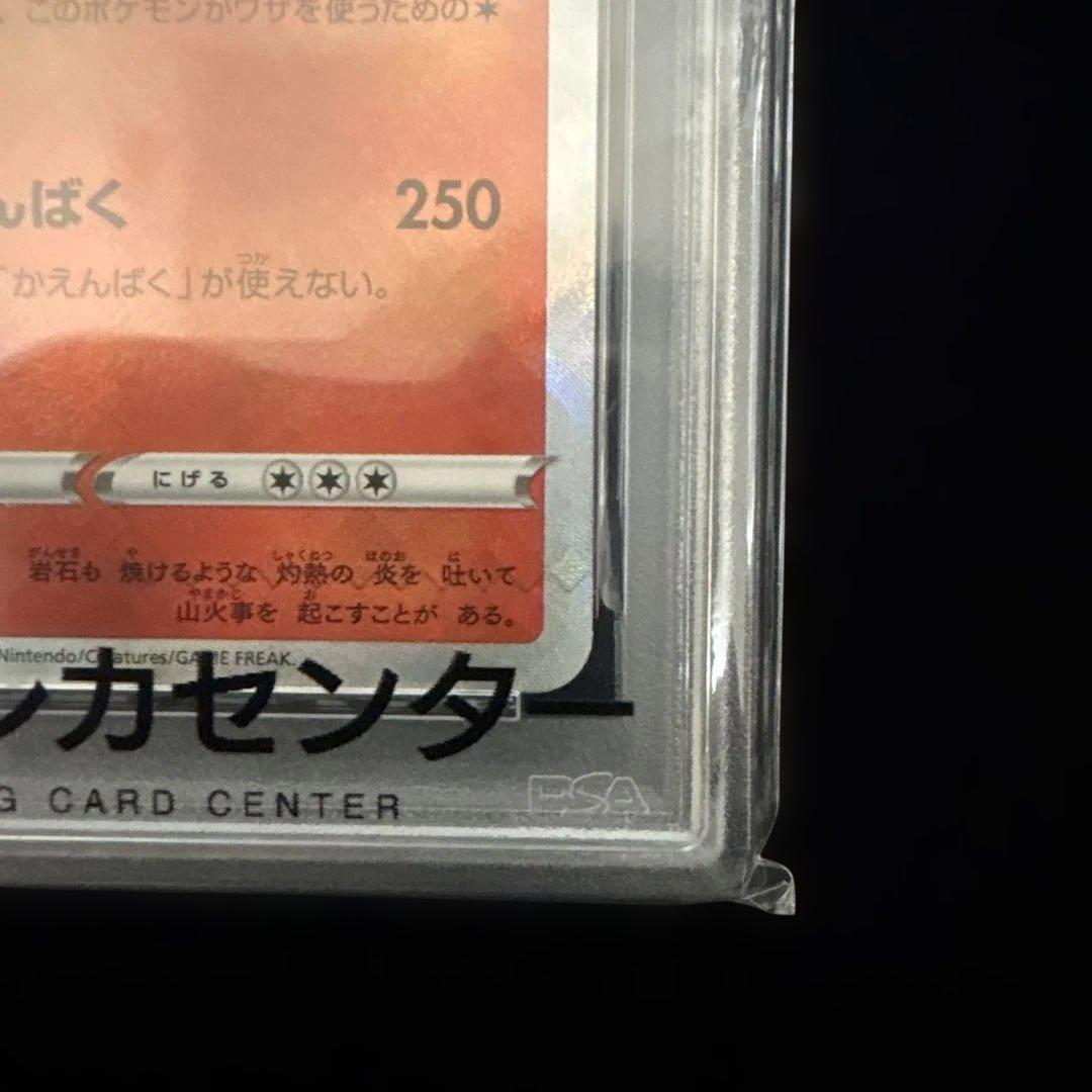 PSA10 かがやくリザードン ポケモンGO