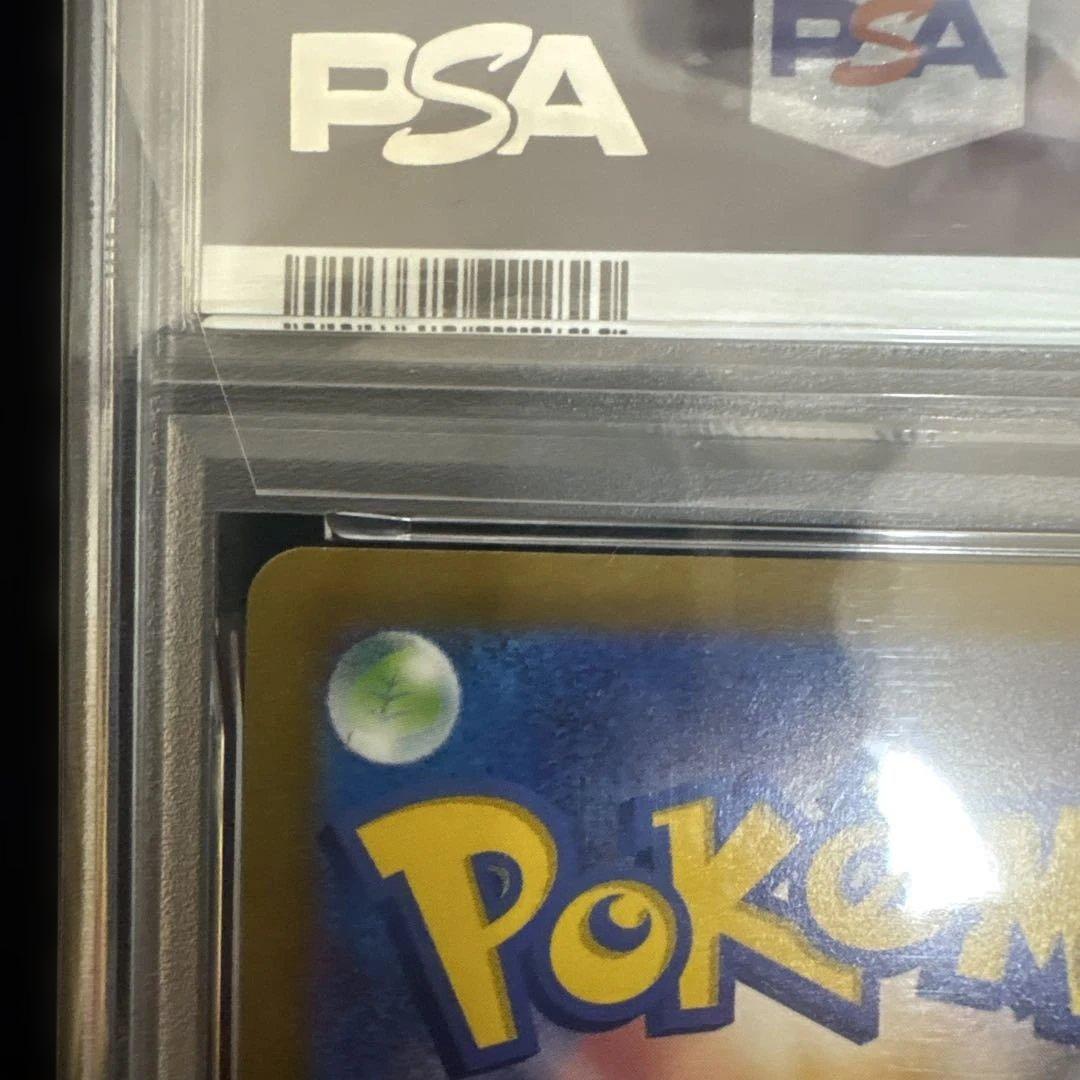 PSA10 かがやくリザードン ポケモンGO