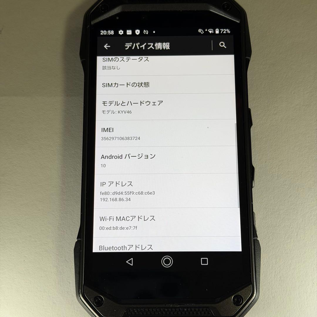 【即日発送】TORQUE G04　タフなスマホ　お風呂スマホに