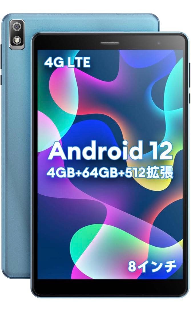 【新品/未開封】Android 12 8インチタブレット 4GB+64GB