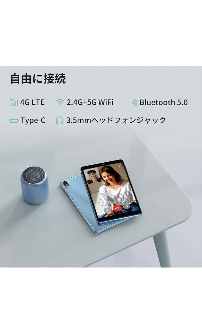 【新品/未開封】Android 12 8インチタブレット 4GB+64GB