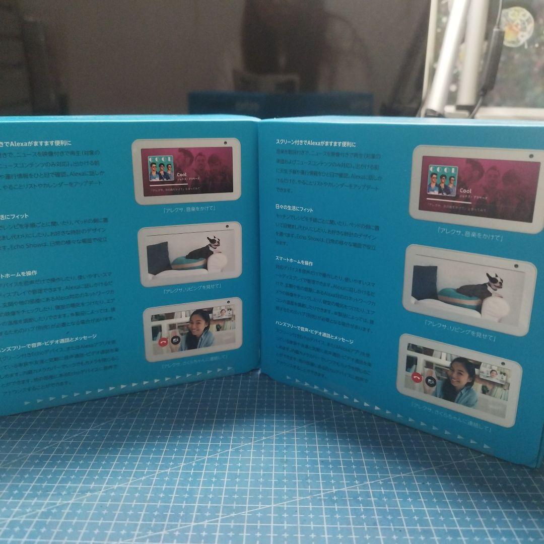 新品　Amazon Echo Show 5 ホワイト　2台セット　エコショー