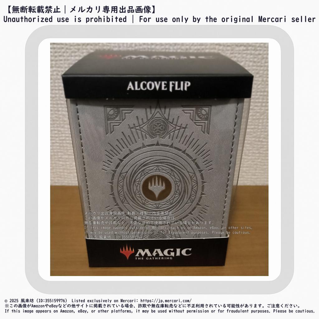 Ultra PRO MTG プレインズウォーカー フリップデッキボックス