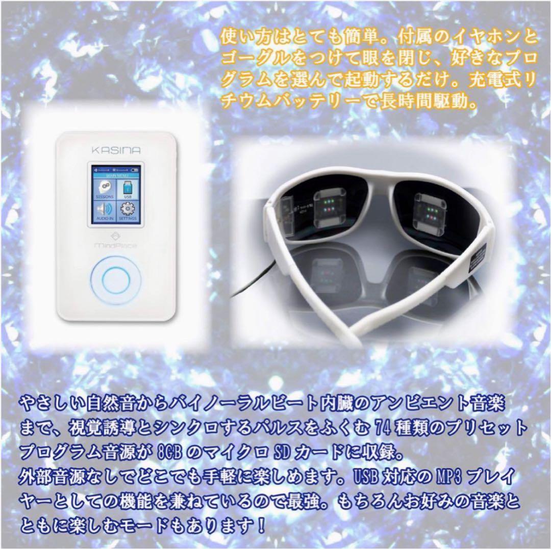 ブレイン・マシン瞑想カシーナKasina変性意識脳波計