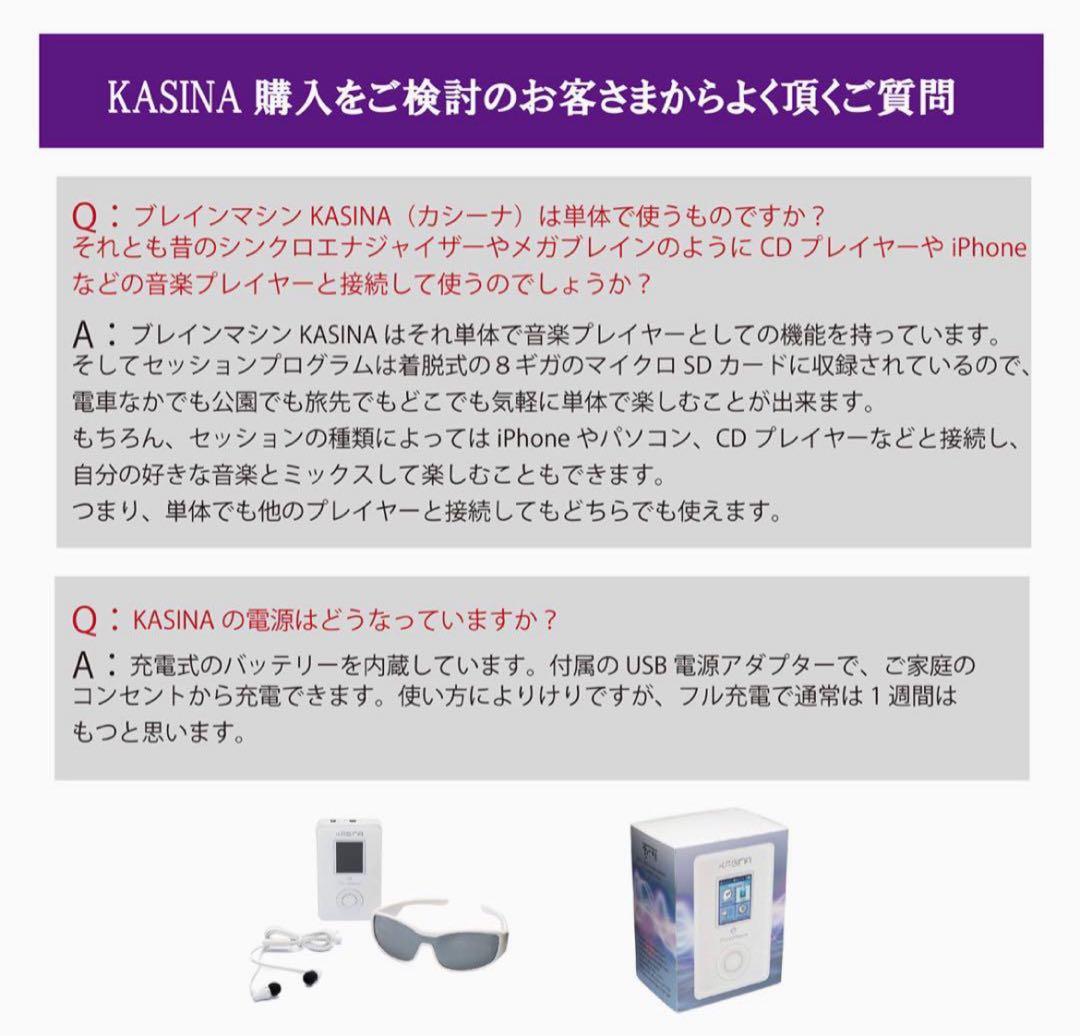 ブレイン・マシン瞑想カシーナKasina変性意識脳波計