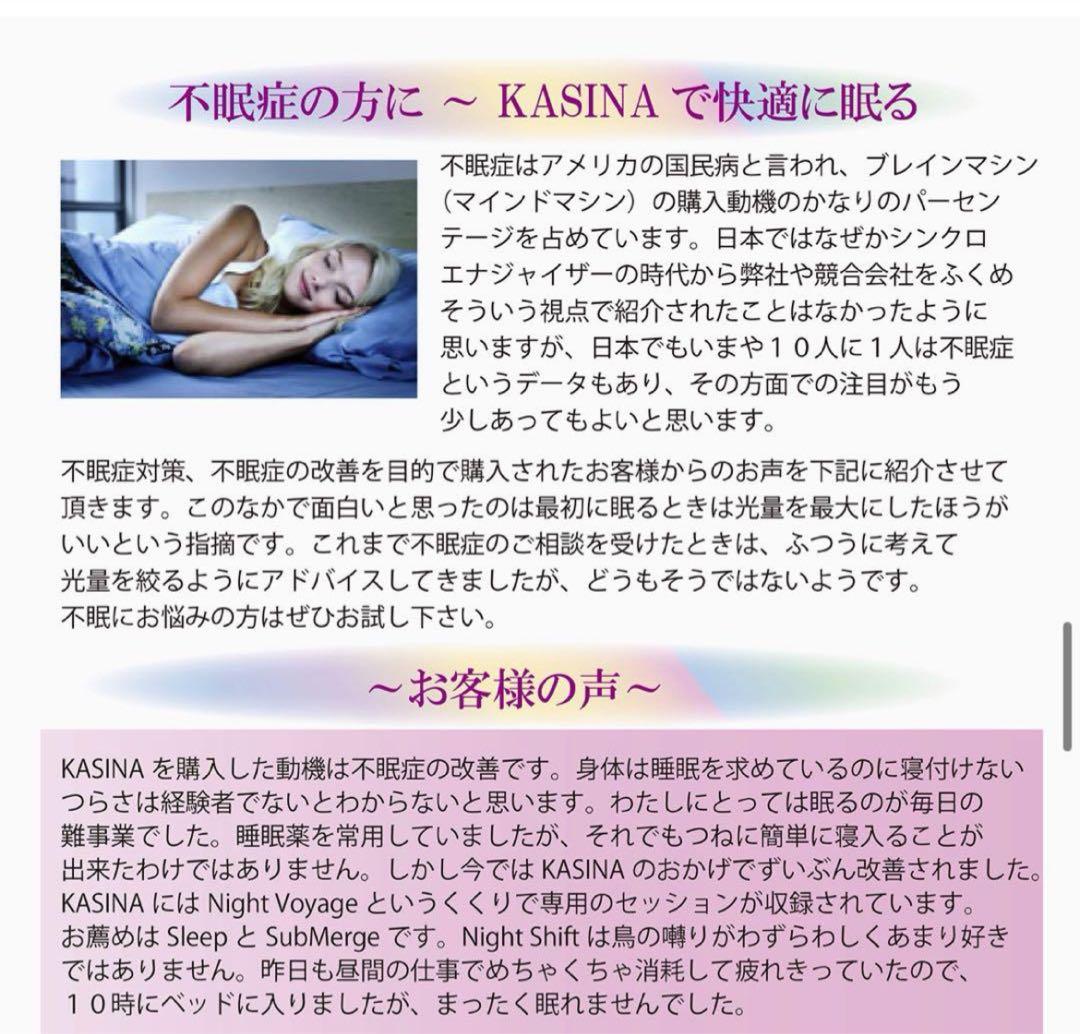 ブレイン・マシン瞑想カシーナKasina変性意識脳波計