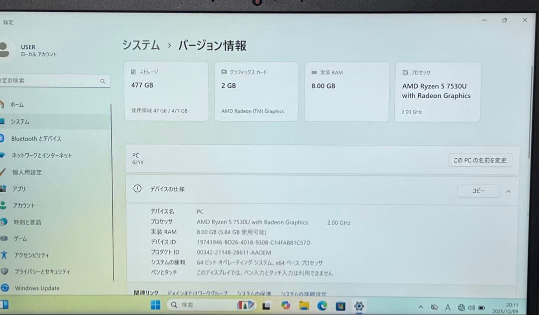 Lenovo Ryzen 5 7530U ノートPC 477GB