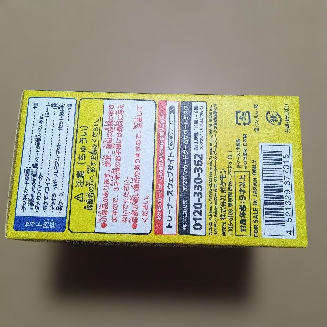 完全未開封　横浜記念デッキ　ピカチュウプロモ付き　テープ付き