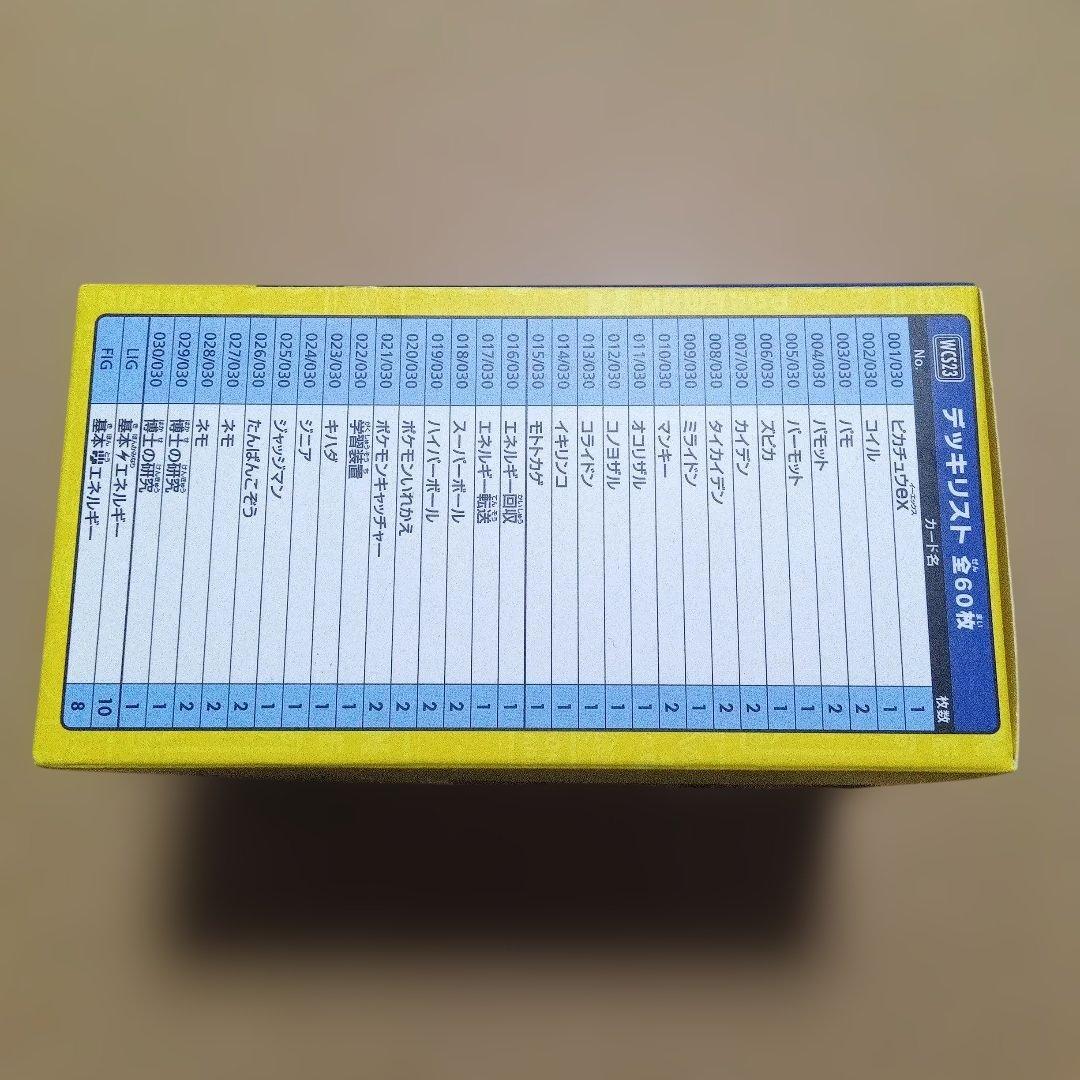 完全未開封　横浜記念デッキ　ピカチュウプロモ付き　テープ付き