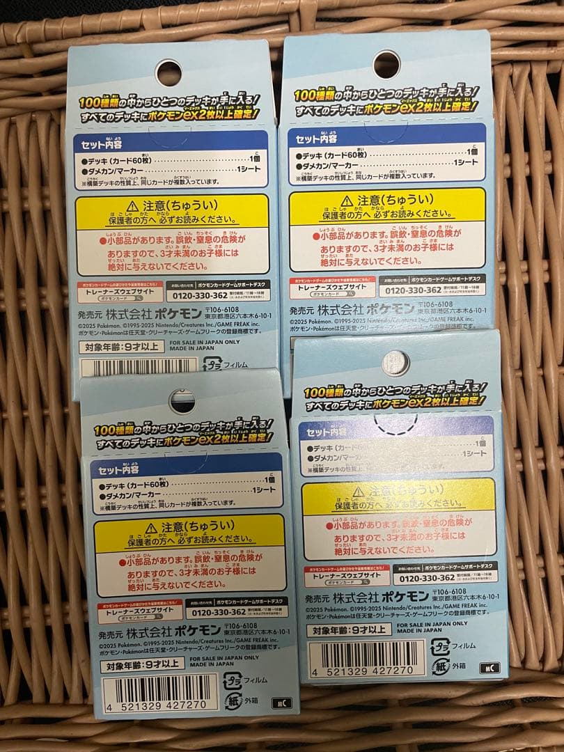 ポケモンカードゲーム スタートデッキ100 バトルコレクション 4個セット