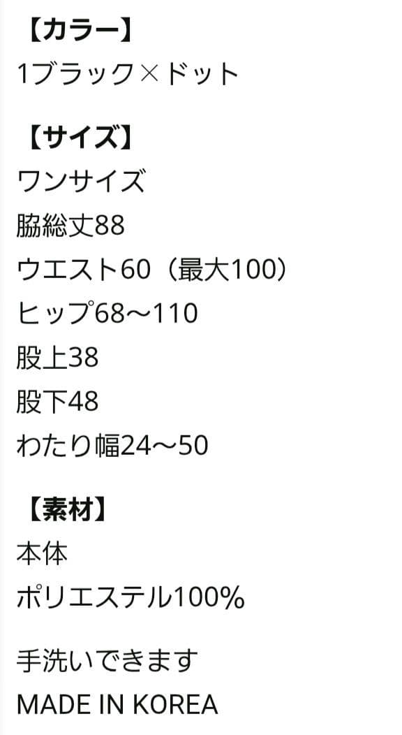イシカワ　ラボ　ISHIKAWA LABO　ドット　プリーツ　ガウチョ　パンツ