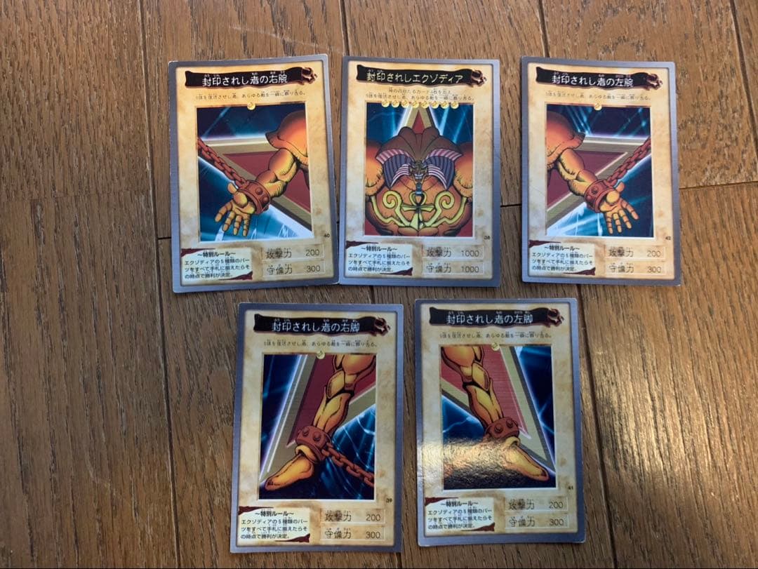 遊戯王カード（バンダイ版）