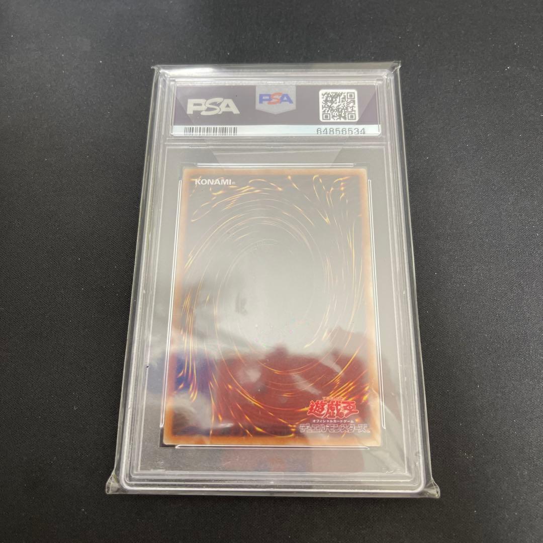 PSA10 崔嵬の地霊使いアウス　20th