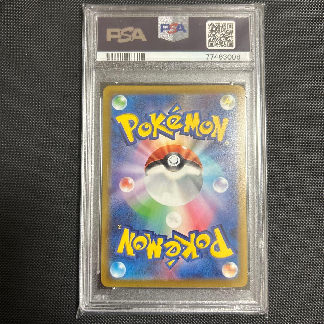 【最安値】ポケモンカード チルタリス PSA10 ルチア