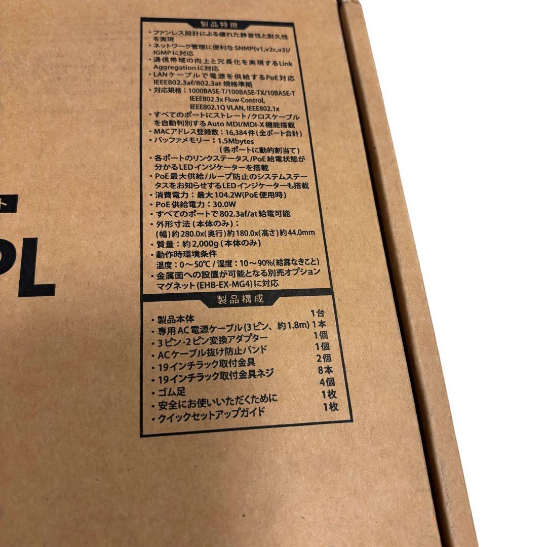 【希少】未開封 エレコム スイッチングハブ EHB-SG2B08-PL