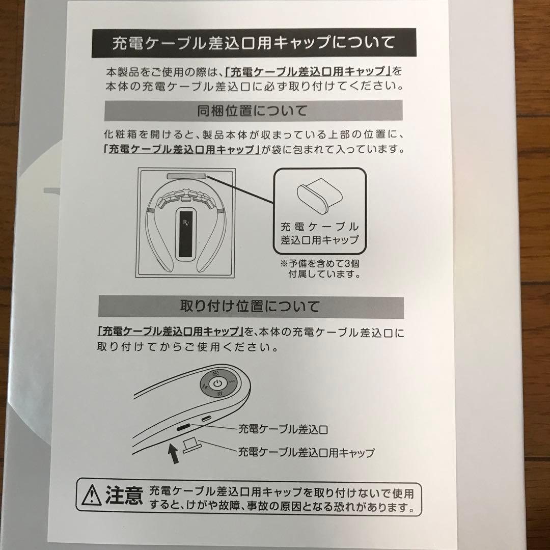 【未使用】WELLSPO リラクビー 家庭用EMS機器 CL-RV-112