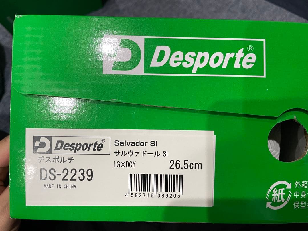つ*し様 Desporte Salvador SI 26.5cm フットサル　日