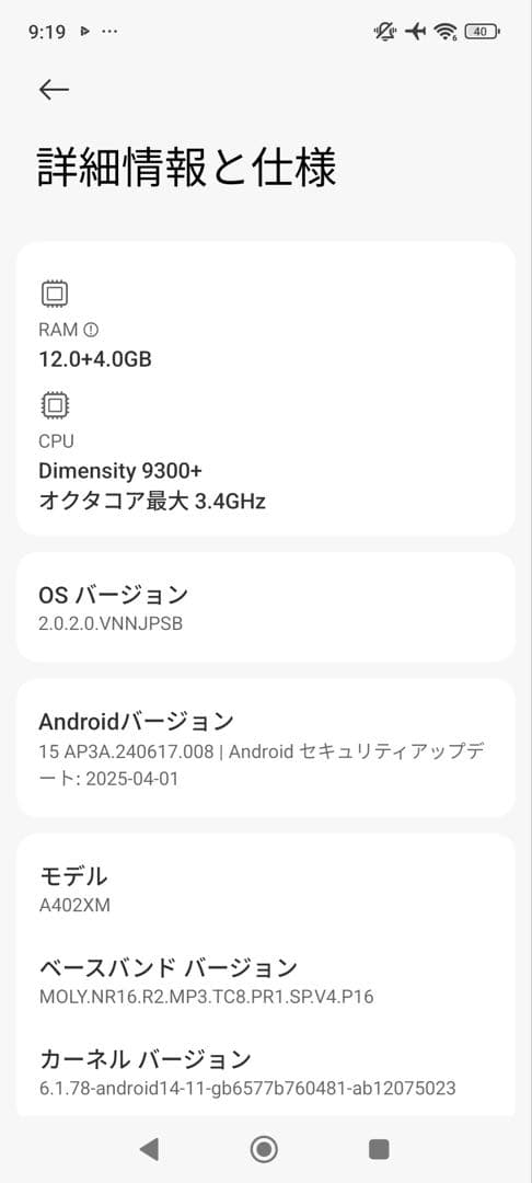 Xiaomi 14T Pro ソフトバンク版 SIMフリー Felica