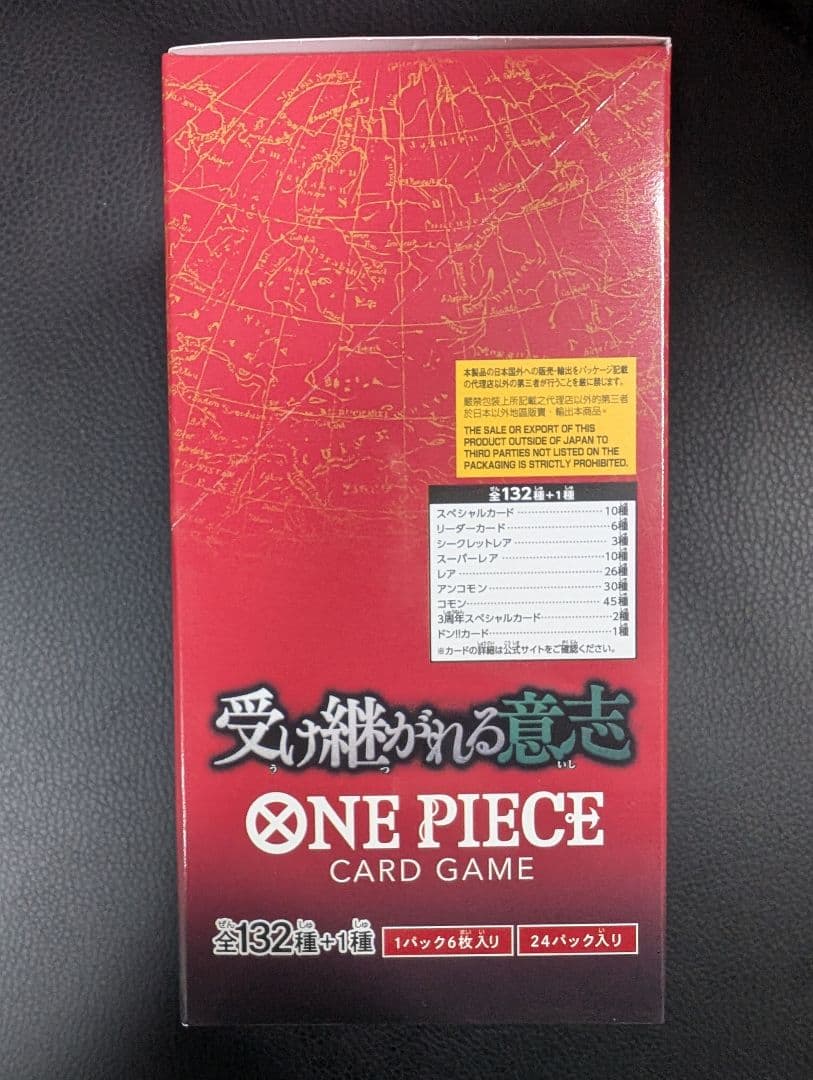ワンピースカードゲーム OP-13 BOX
